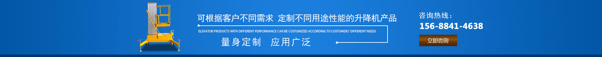 首页留言上方横幅